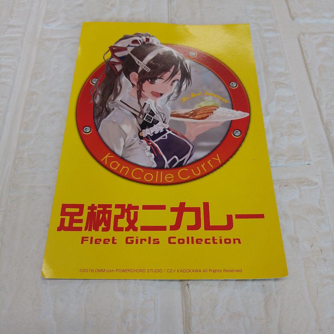 艦これ　足柄　ポストカード