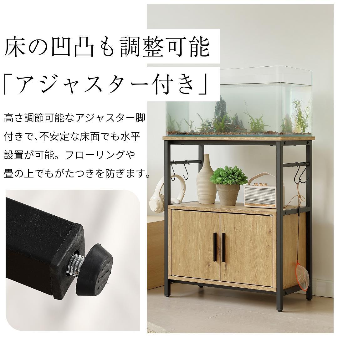 ★ケンボー★水槽台 水槽スタンド 耐荷重120kg 幅60cm ホワイト