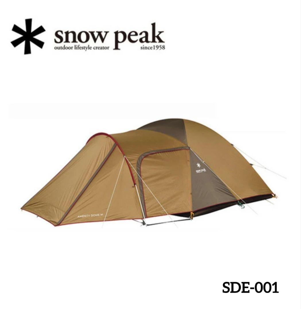  peak スノーピーク SDE-001　テント キャンプ 　　登山
