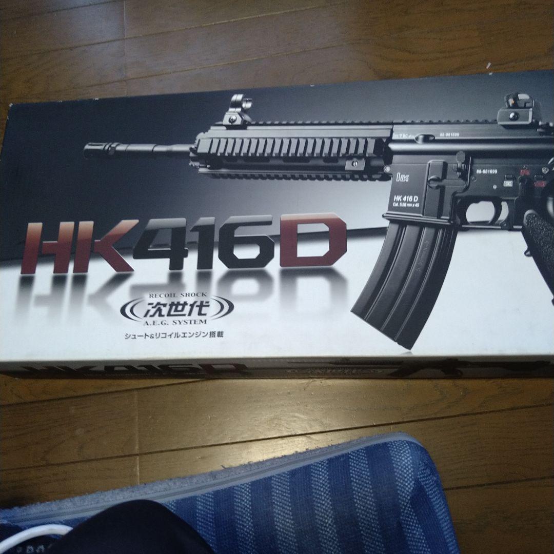 HK416D 電動ガン バッテリー付き