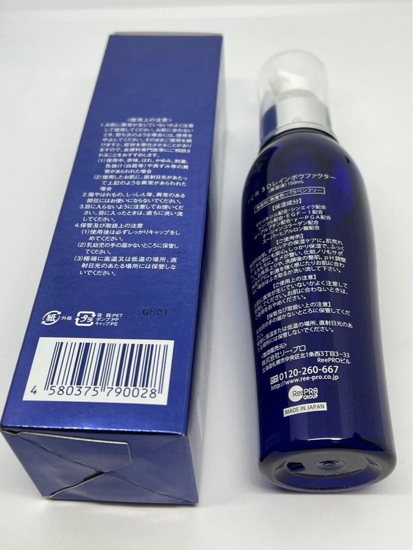 ICR・3D・レインボウファクター・ミニキュア用・1本〜13本バラ売り可能