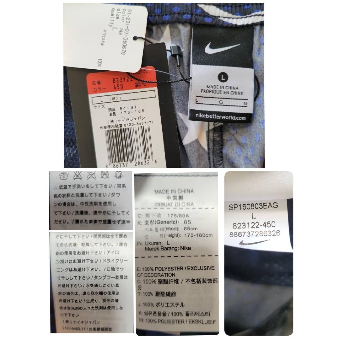 奇跡のタグ付き　ブリストル　ナイキ　クレイジーパターン　プラクティス　セット　L