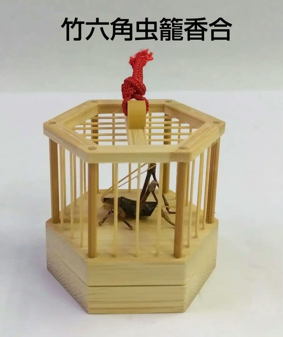 茶道具 香合 竹 六角 虫籠 竹細工師 竹遊 新品