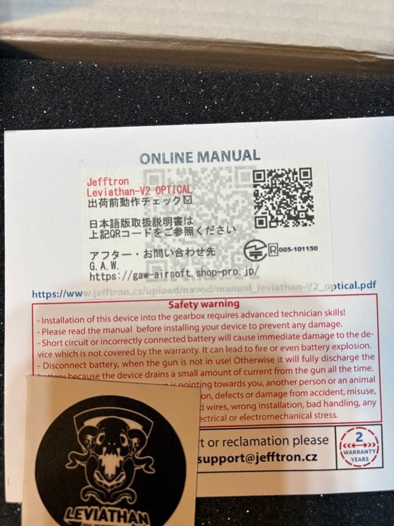 retroarms v2メカボックス 分割式Leviathan基板付き