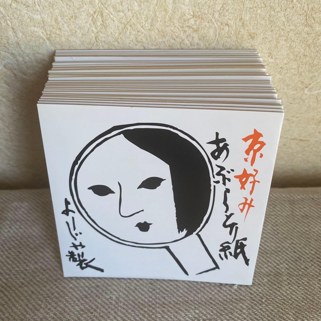 【新品】よーじや あぶらとり紙 30冊