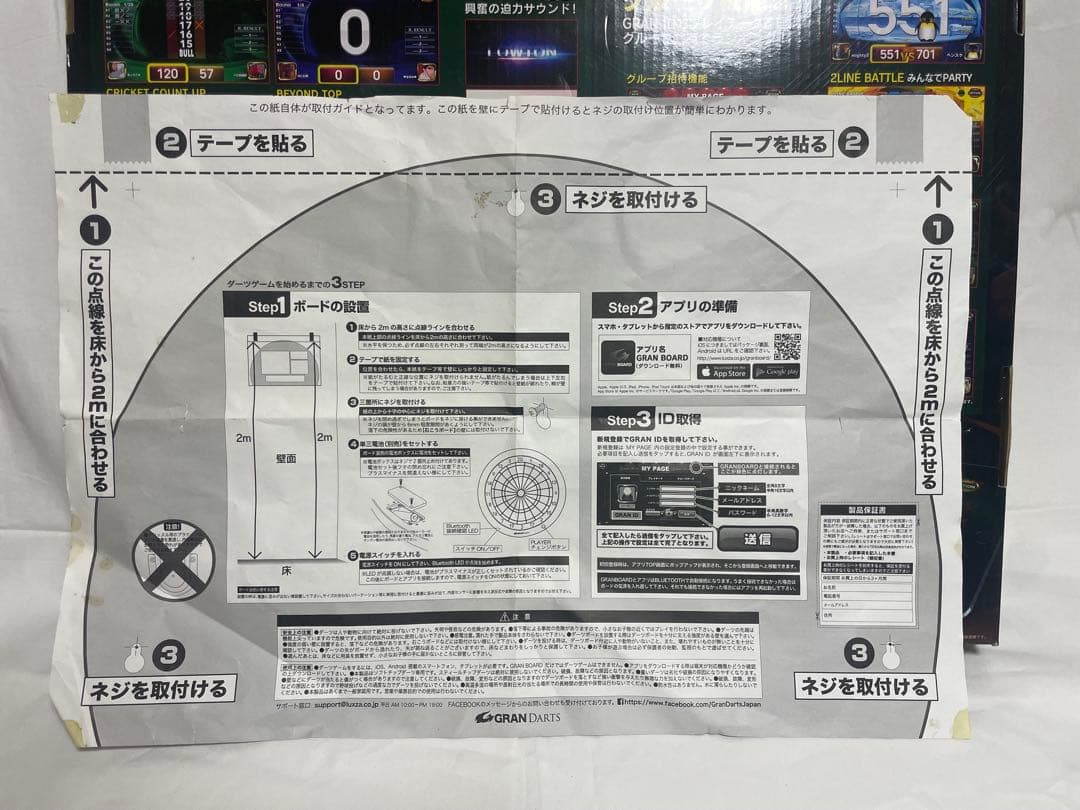 GRAN BOARD 電子ダーツボード Bluetooth対応