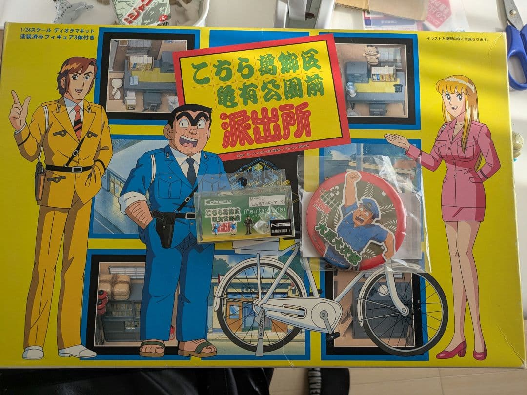 こちら葛飾区亀有公園前派出所 希少品３点おまとめ