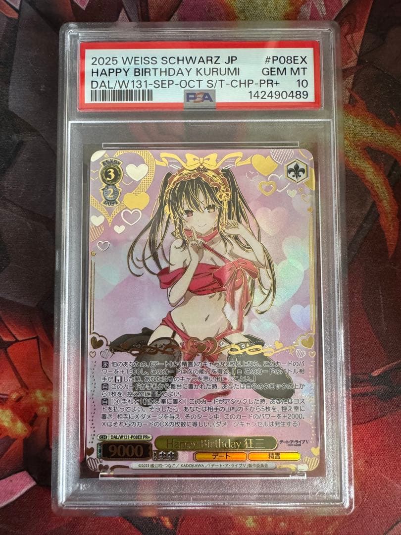 psa10 ヴァイスシュバルツHappy Birthday 狂三　PR+