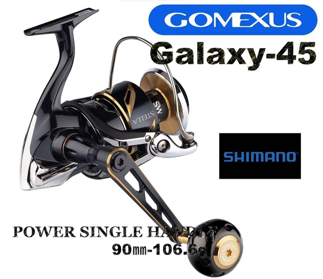 【左右対応】ゴメクサス　パワーハンドル 90mm ツインパワーSW ステラSW