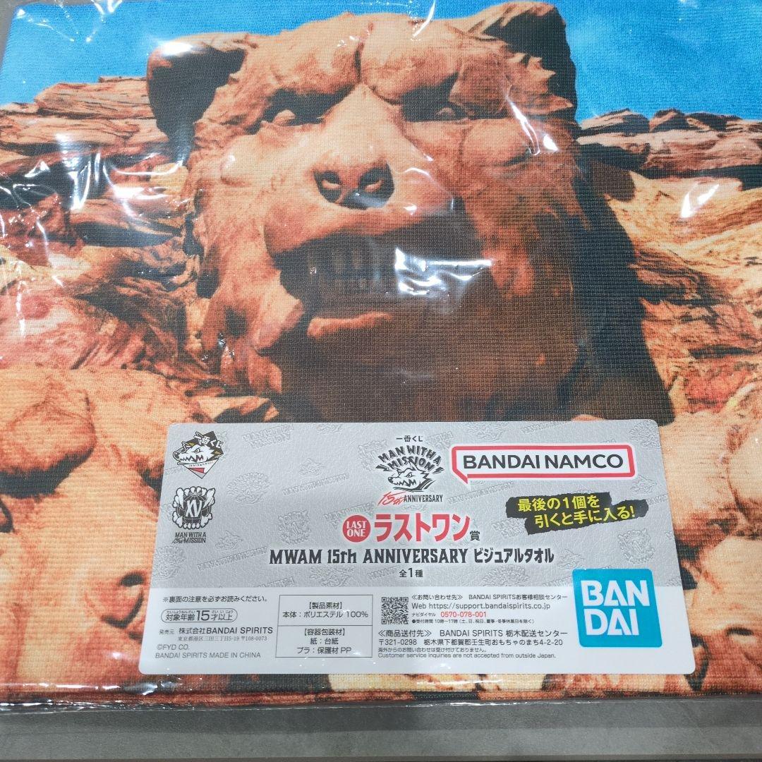 MAN WITH A MISSION まとめ売り