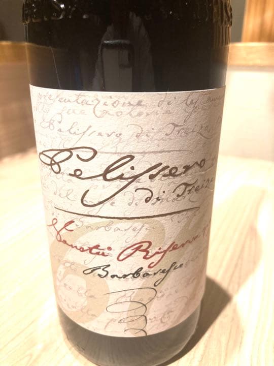 限定ペリッセロ　バルバレスコ　ヴァノトゥ　リゼルヴァ　2010VT 750ml