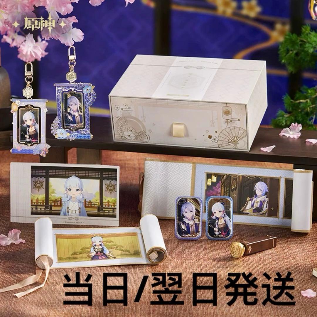 【原神】神里綾華　神里綾人　雪霁逢椿　ギフトボックス　公式正規品