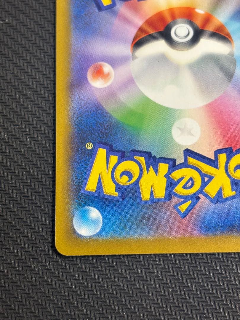 ポケモンカード　メガドリーム　ピカチュウex SAR