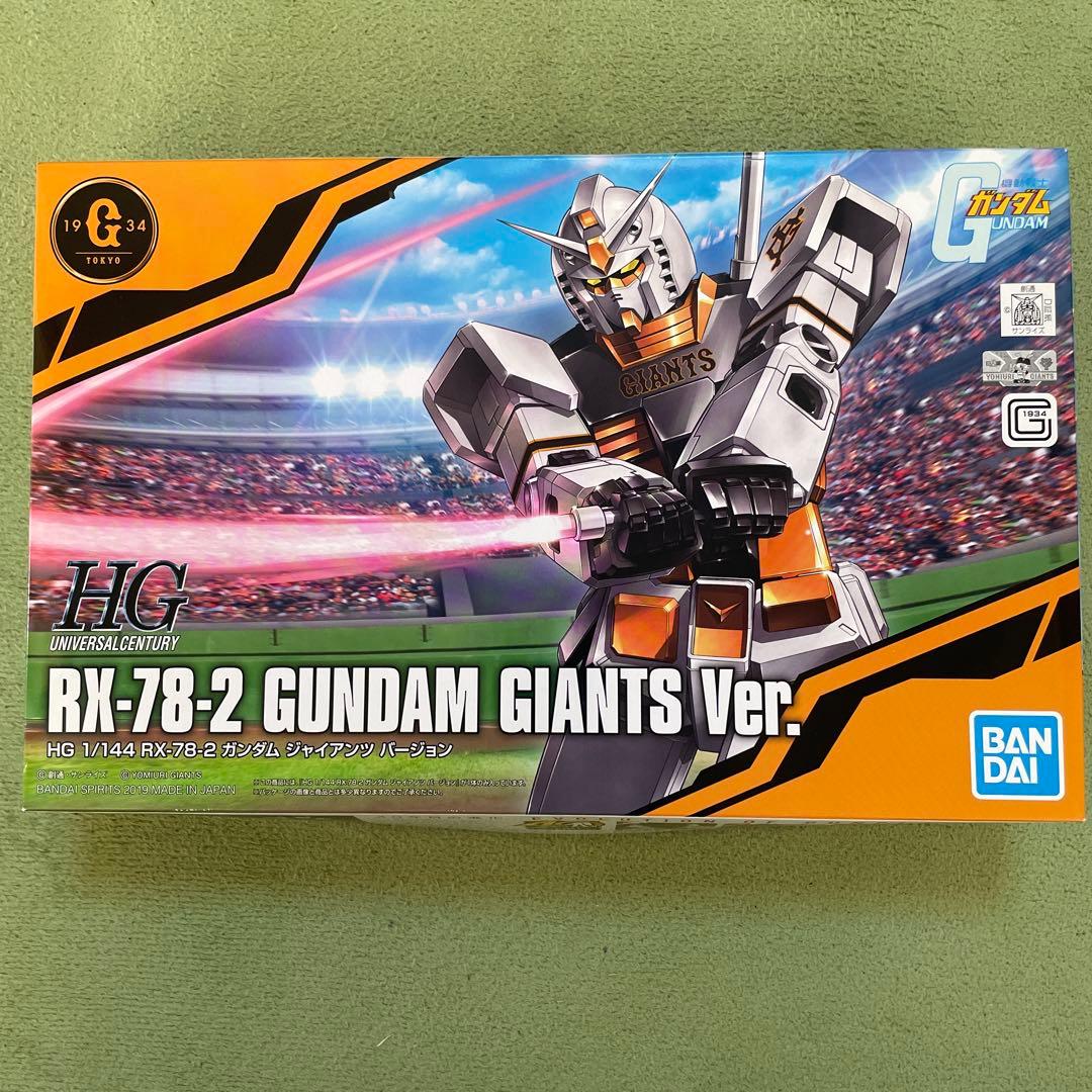 【限定品】HG 1/144 RX-78-2 ガンダム ジャイアンツVer.
