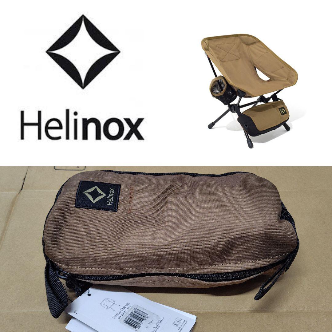 Helinox ヘリノックス タクティカルチェアミニ コヨーテ