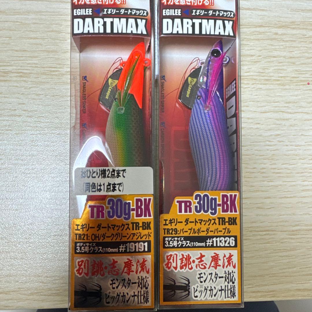 ダートマックスTR30g-BK2本セット