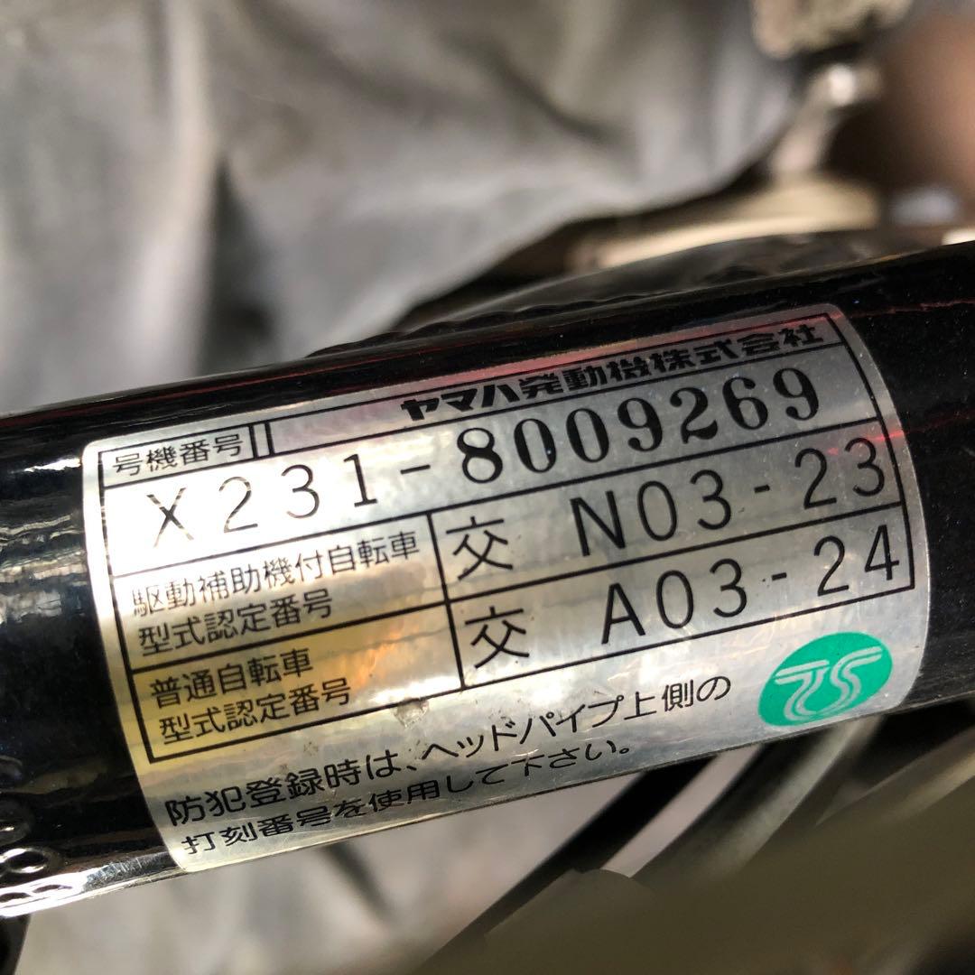 サマーセール！[336]送料無料 電動自転車 YAMAHA PAS ヤマハ パス