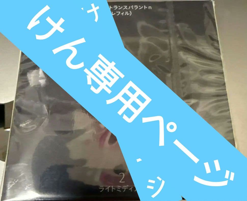 資生堂 クレ・ド・ポー ボーテ プードルトランスパラントn 26g2箱セット