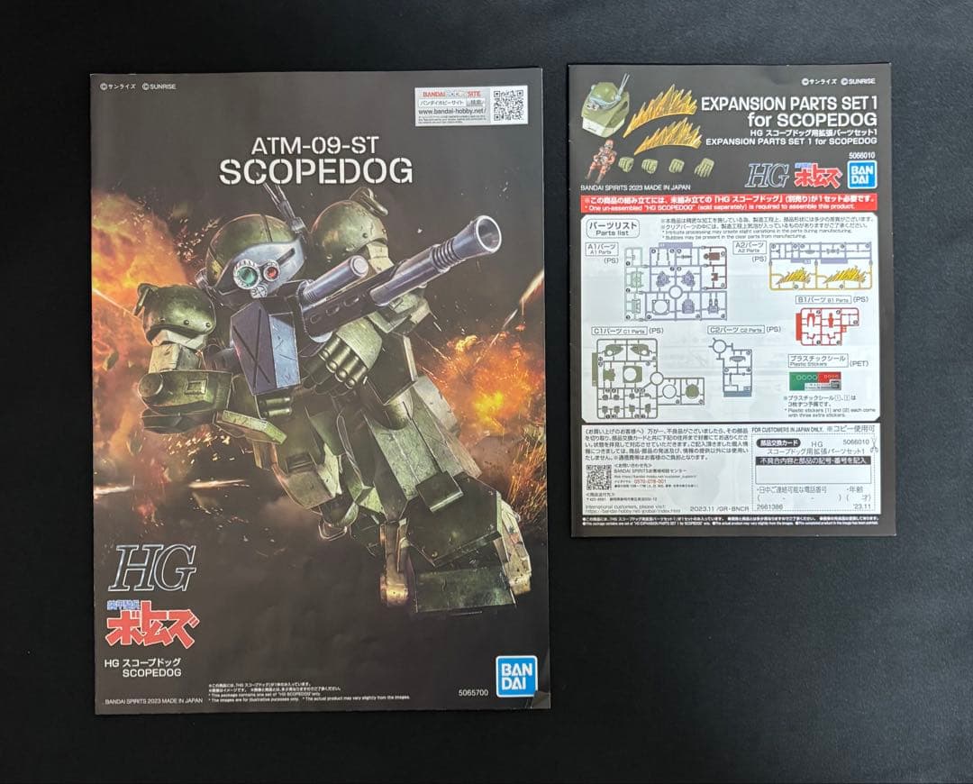 HGスコープドッグ＋拡張パーツセット1 完成品（部分塗装・ウェザリング仕上げ）