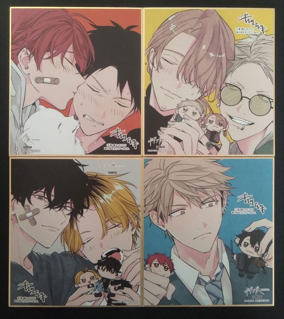 ギヴン展 入場特典 色紙 真冬 立夏 春樹 秋彦 柊 玄純 由紀 コンプリート