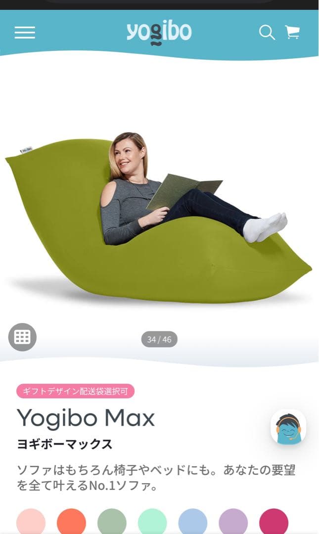 Yogibo Max グリーン ビーズクッション