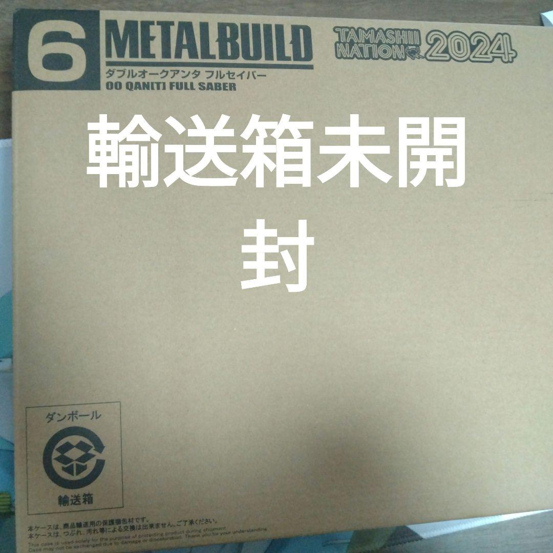 L BUILD メタルビルド ダブルオークアンタ フルセイバー 未開封