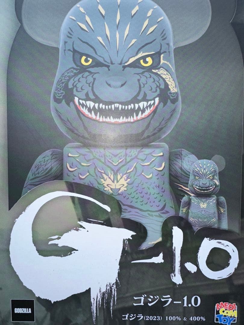 BE@RBRICK ゴジラ(2023) 100％ & 400％