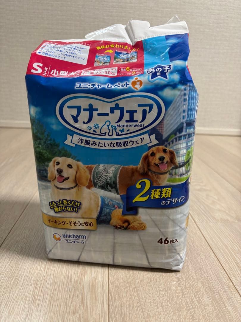 ユニ・チャーム　マナーウェア　男の子用　Sサイズ　迷彩柄デニム柄