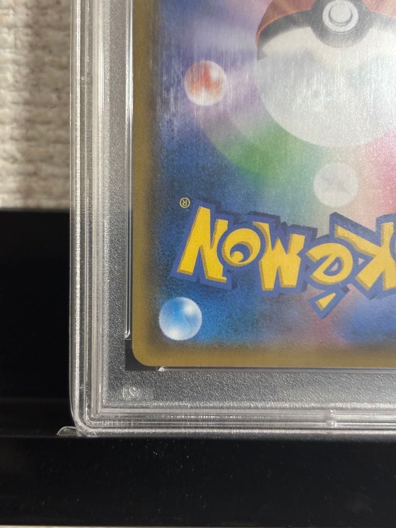 福祉【PSA10】レシラム&リザードンGX SR SA