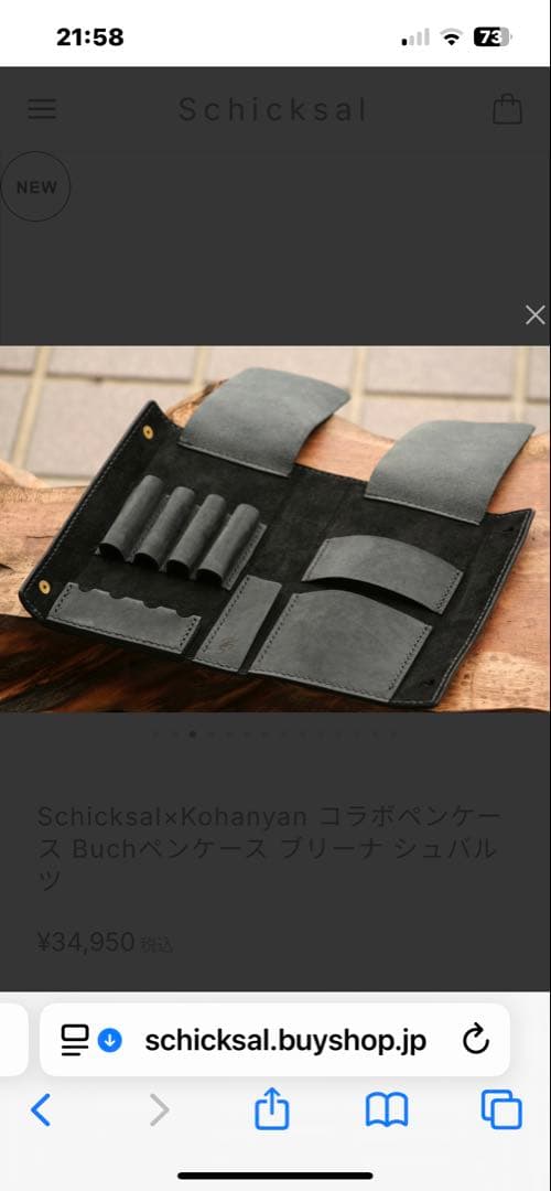 Schicksal×Kohanyan Buchペンケース ブリーナ シュバルツ