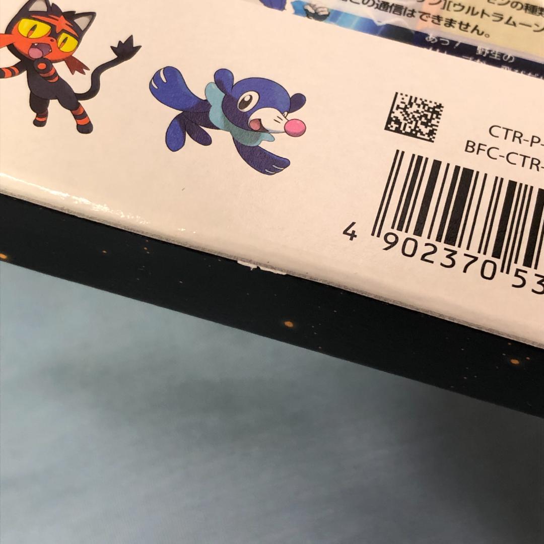 任天堂 3DS ポケットモンスター ウルトラサン・ウルトラムーン ダブルパック