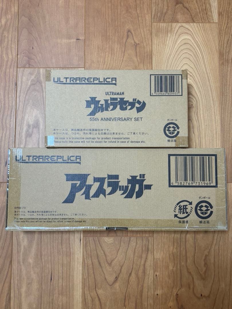 ウルトラレプリカ ウルトラセブン セット アイスラッガー 55thアニバーサリー