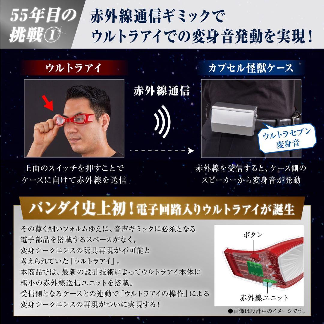 ウルトラレプリカ ウルトラセブン セット アイスラッガー 55thアニバーサリー