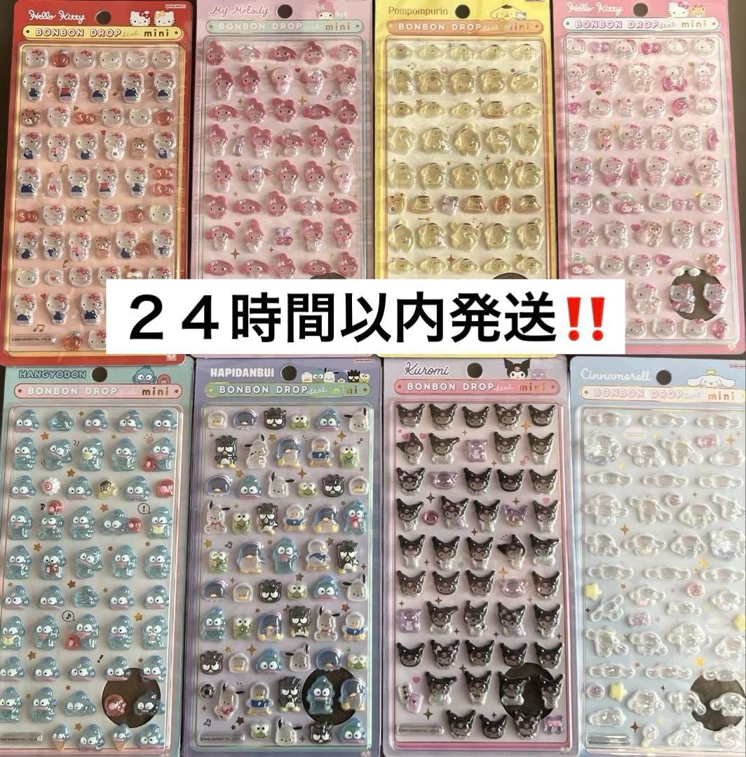 正規品‼️サンリオミニ ボンボンドロップシール