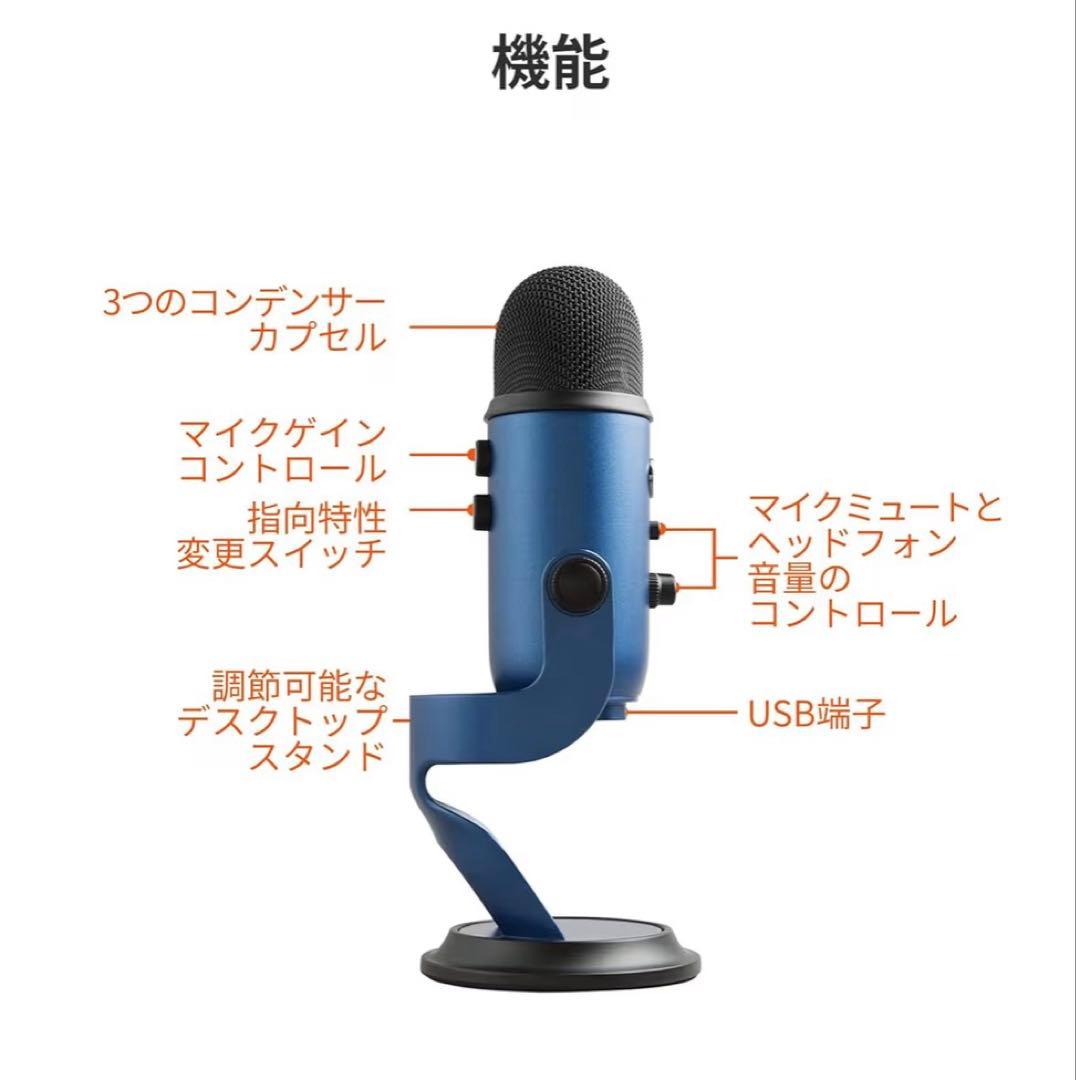 Blue Yeti ゲーミングマイク BM400MB ミッドナイトブルー
