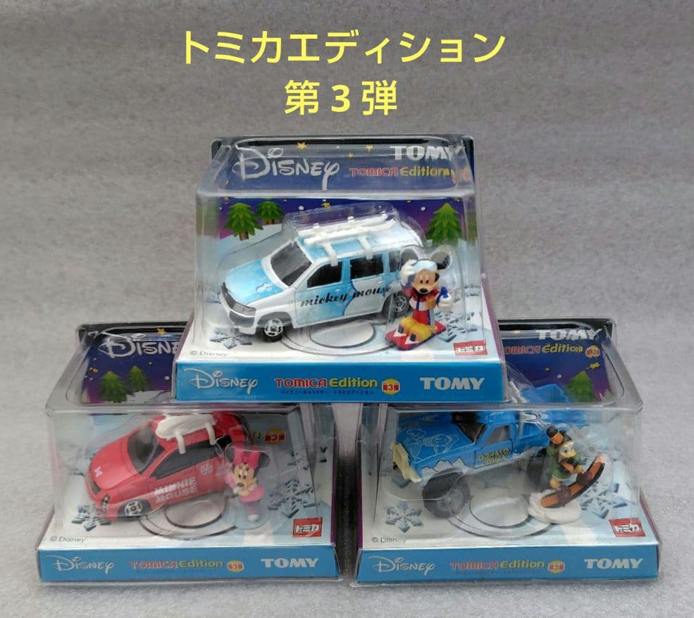 ディズニーキャラクター　トミカエディション　15個　まとめ売り