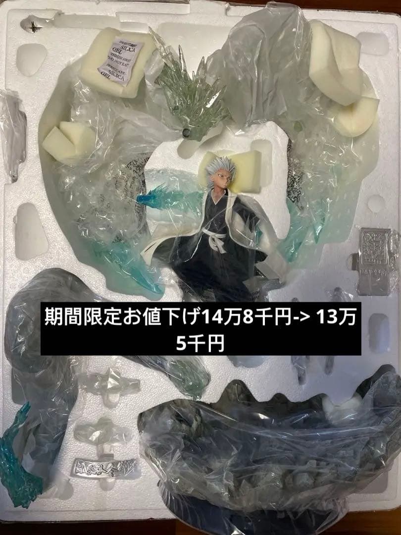 TSUME ART HQS ブリーチ 日番谷冬獅郎 フィギュア