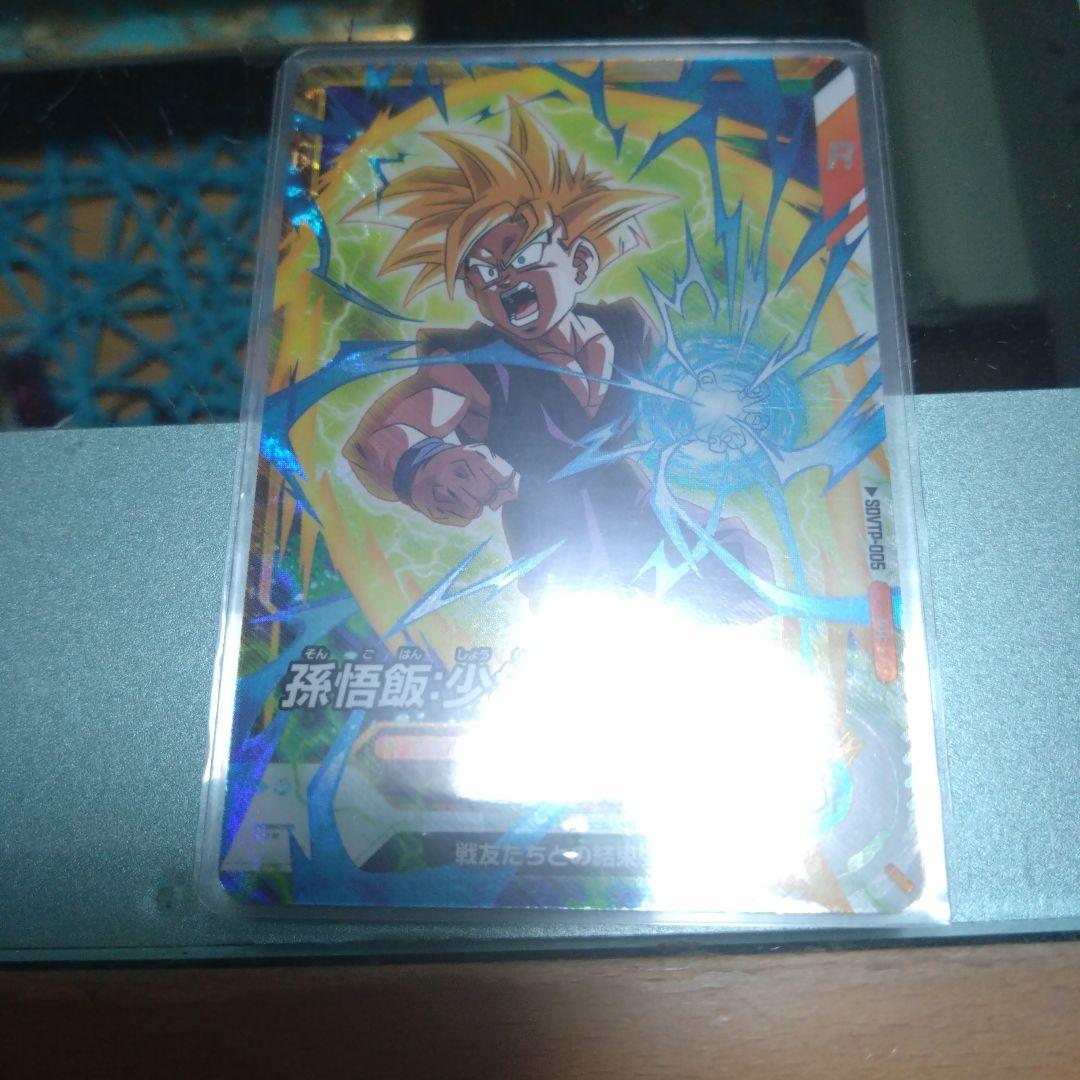 sdvtp-005 孫悟飯少年期