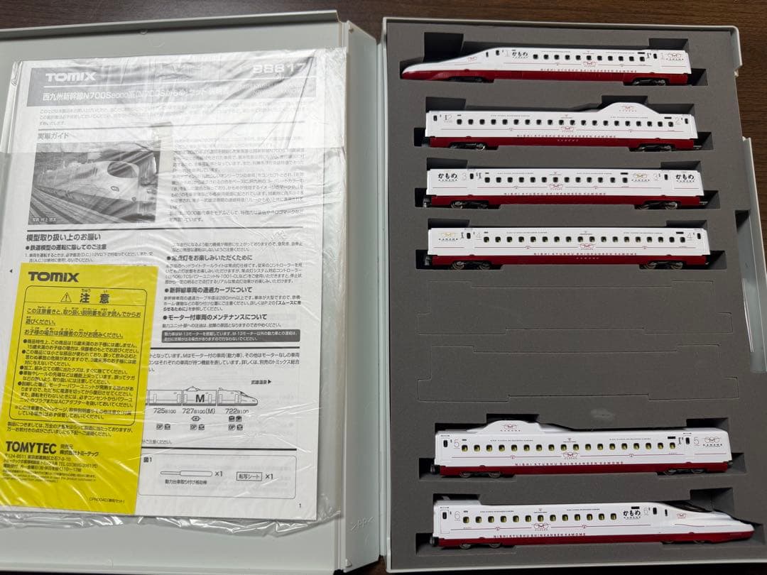 18時まで当日発送TOMIX Nゲージ　N700S 西九州新幹線かもめ