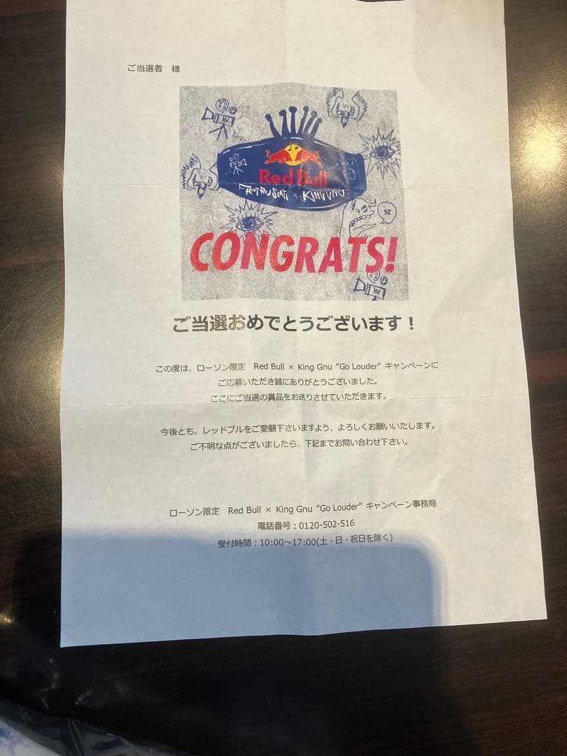 【限定】King Gnu メガホンスピーカー RedBull レッドブル