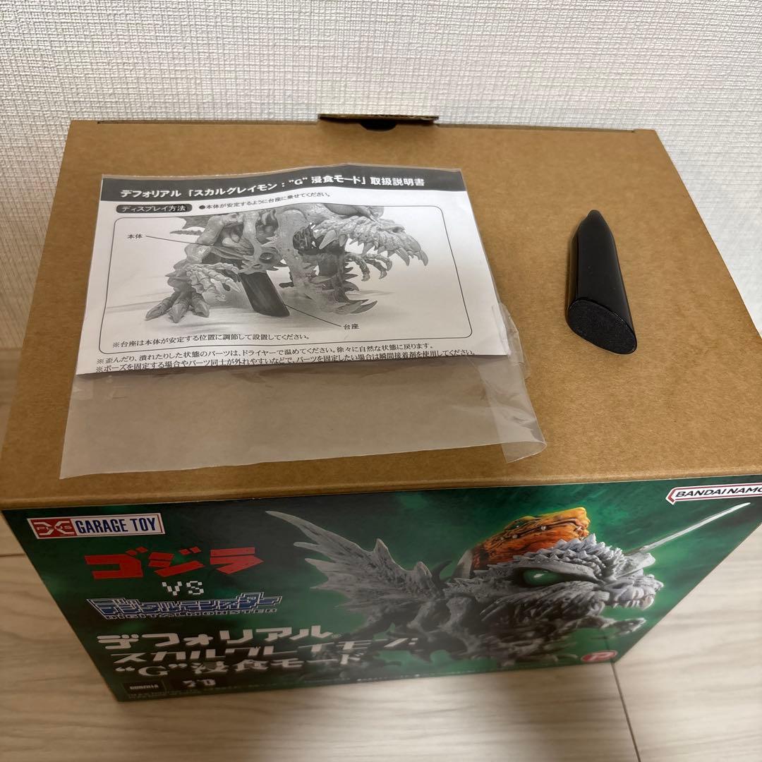 デフォリアル　スカルグレイモンG侵食モード