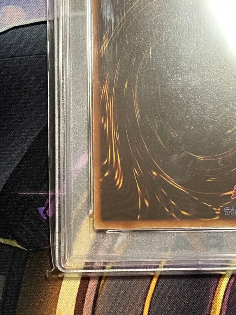 Ｋ　遊戯王　ヤランゾ　千年の盾　初期　psa7