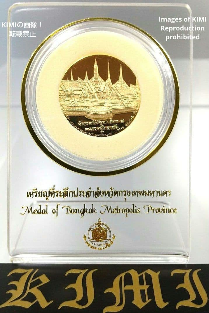 銅メダル バンコク都 タイ Bangkok Metropolis Provinc