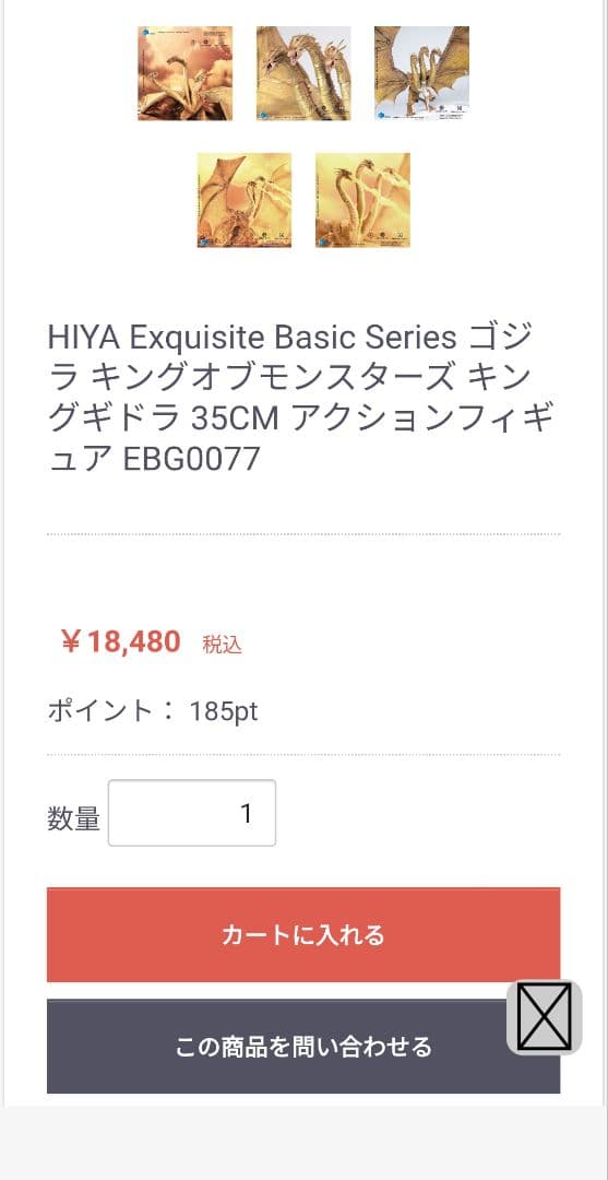 Hiya Toys キングギドラ2019 ゴールドver