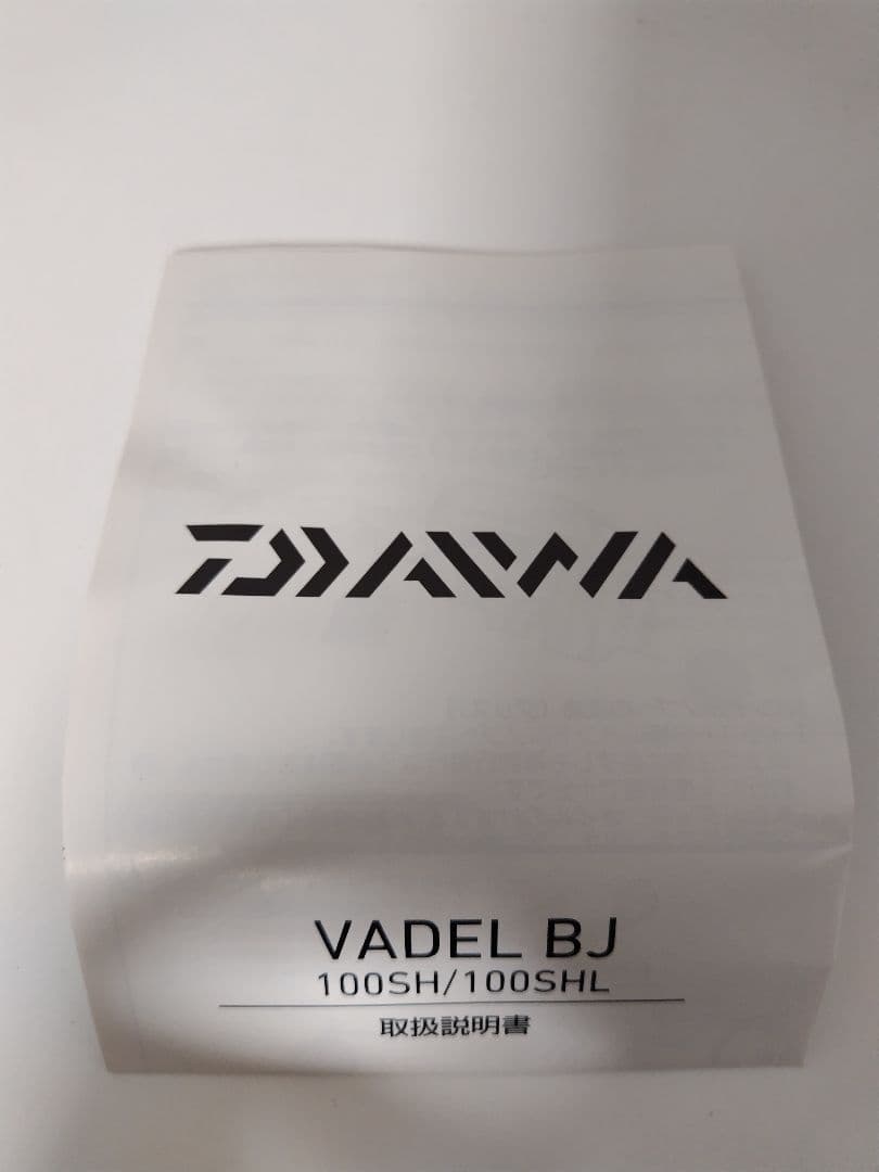 【新品未使用】ダイワ　 ヴァデル VADEL BJ 100 SH