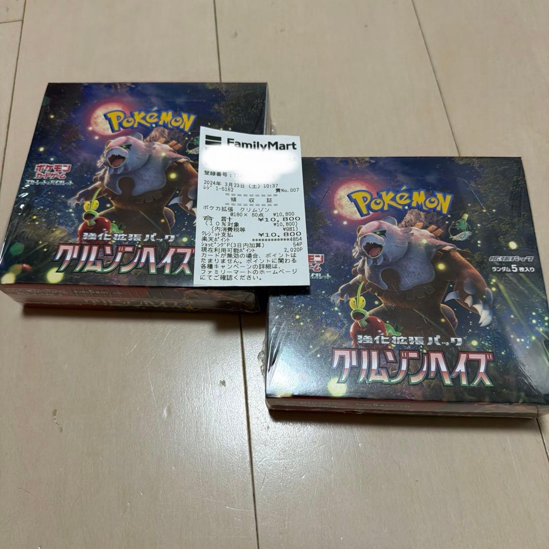 クリムゾンヘイズ 2box シュリンク付き