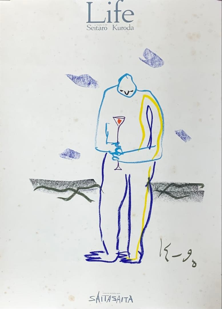黒田征太郎 クレヨン画 Life さいたさいた 原画 横約59×縦約83.5c②