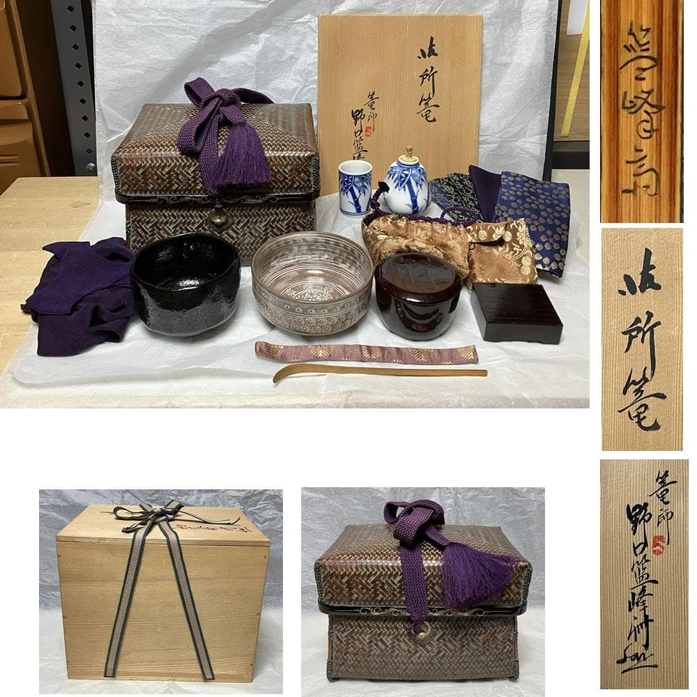 篭師 野口籃峰斎 御所籠 共箱 御所篭 網代 竹編 茶籠 野点 色紙点 茶箱