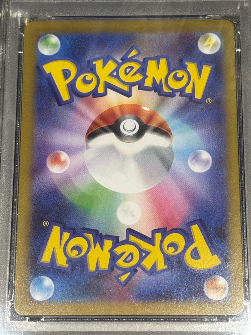 リーリエの決心SR、SAR連番　PSA10