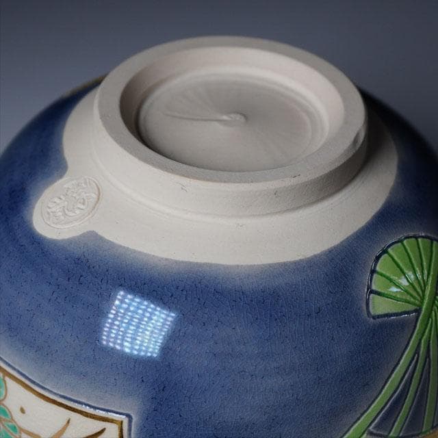 中村翠嵐　紺紫交趾扇面茶碗　共箱　茶道具　抹茶碗　京焼